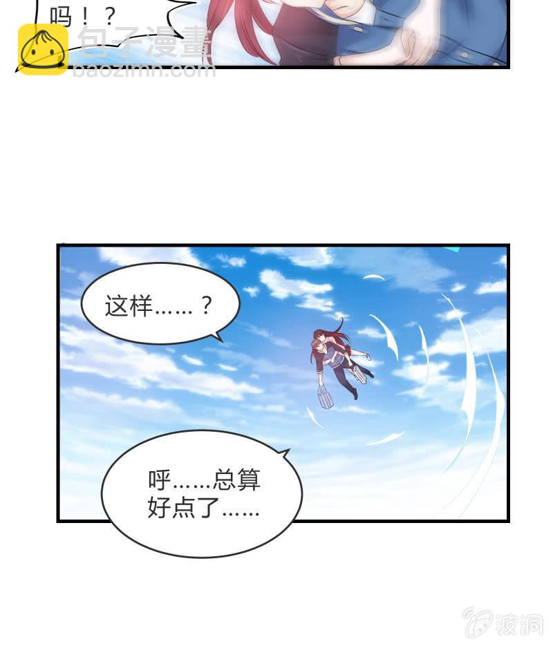 生存战争的序幕(1/2)-第6话