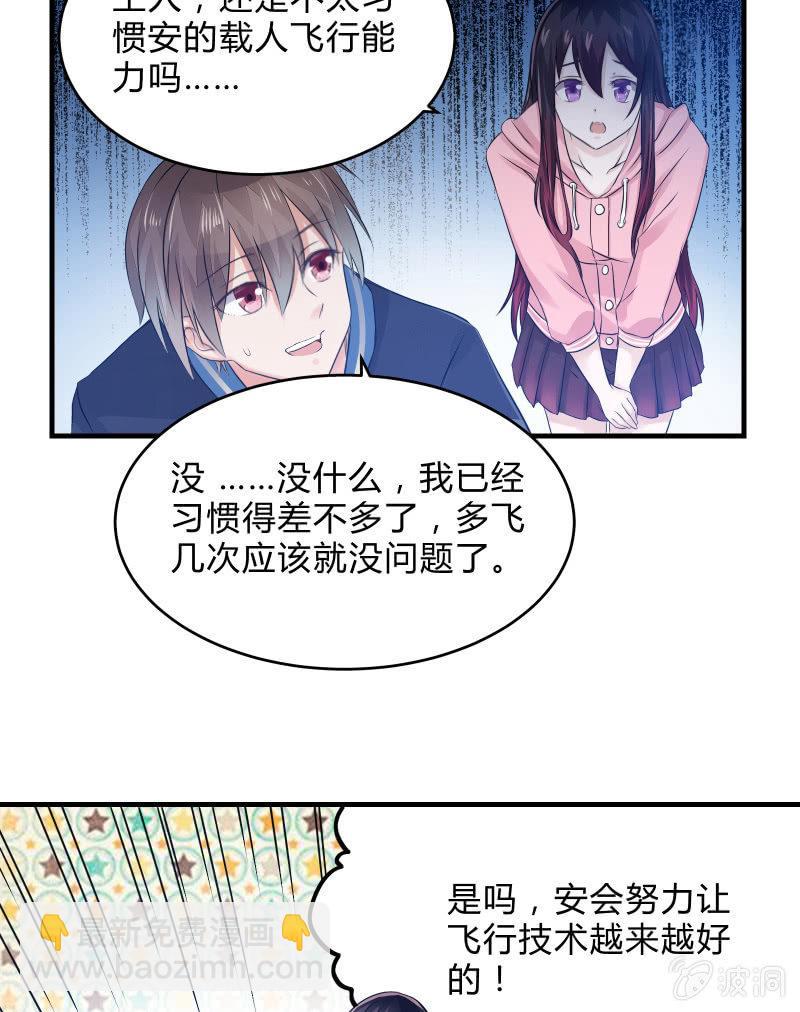 生存战争的序幕(1/2)-第6话