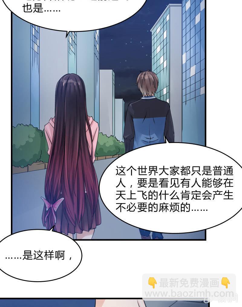 生存战争的序幕(1/2)-第6话