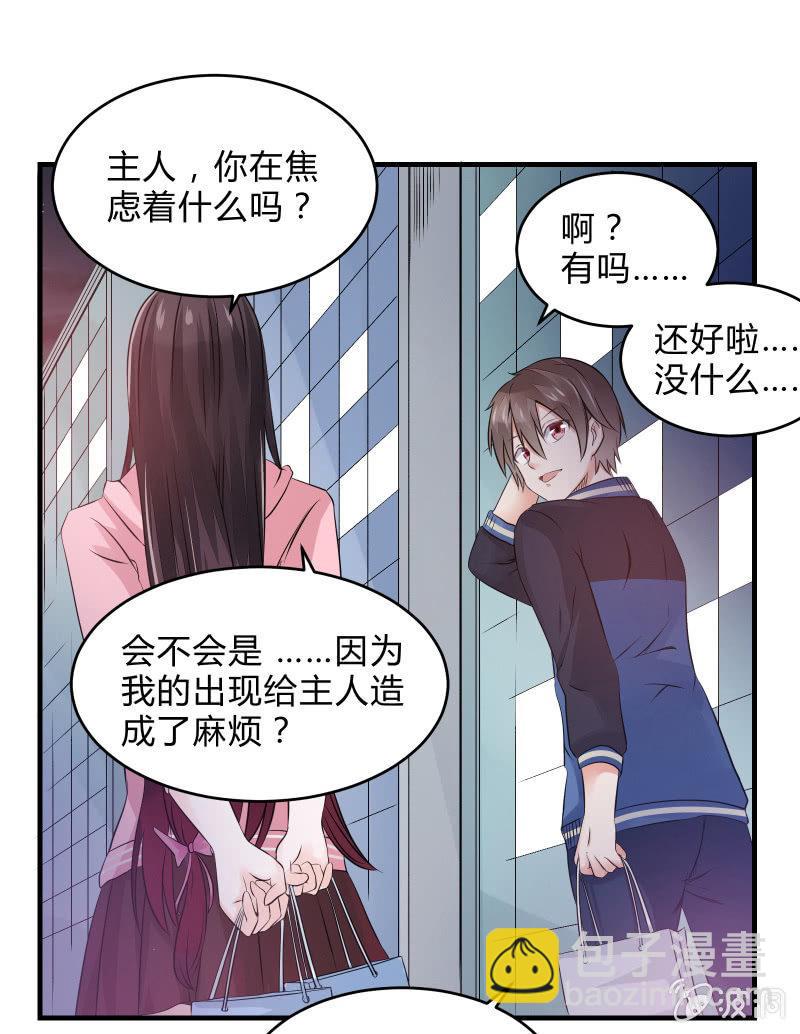 生存战争的序幕(1/2)-第6话