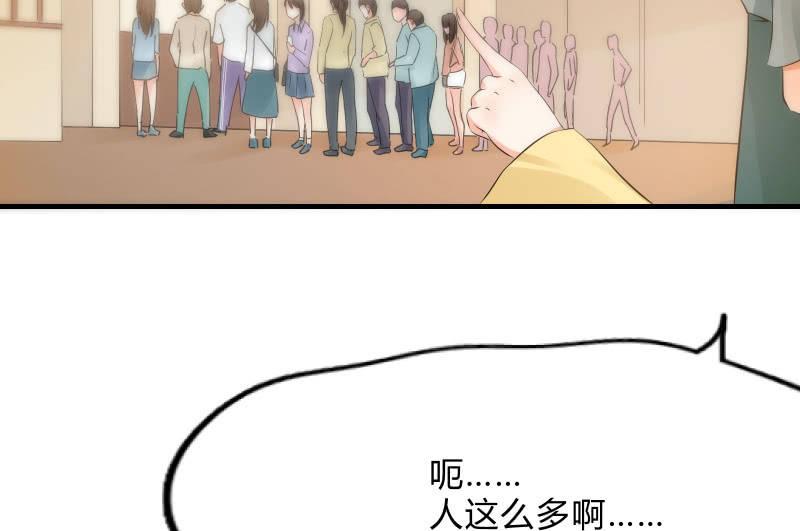 碰撞（上）(1/3)-第52话