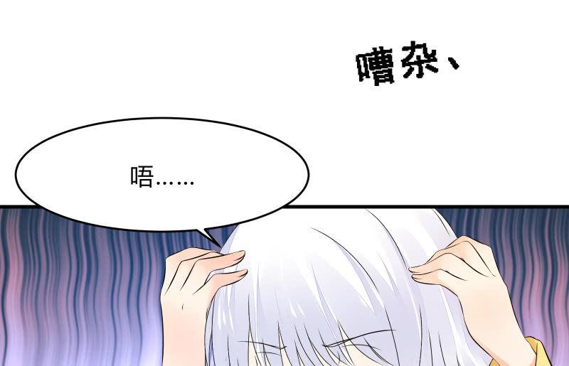 碰撞（上）(1/3)-第52话