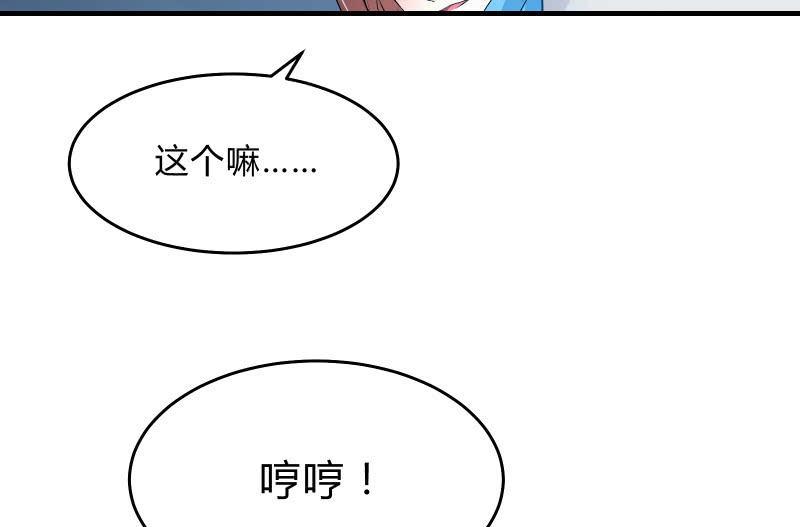 行动开始(1/3)-第54话