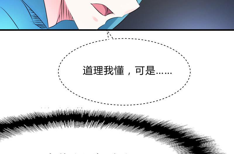 行动开始(1/3)-第54话