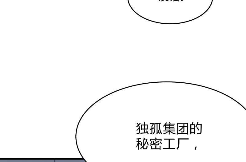行动开始(1/3)-第54话