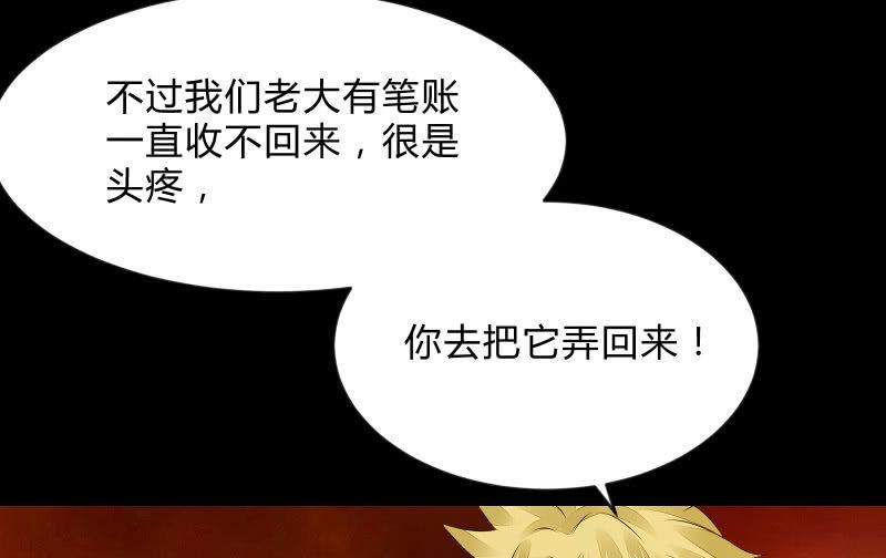葬世（上）(1/3)-第58话