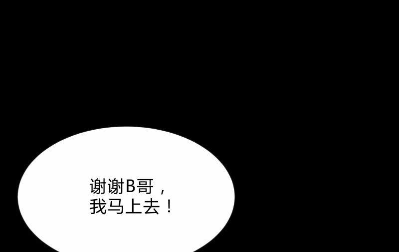 葬世（上）(1/3)-第58话