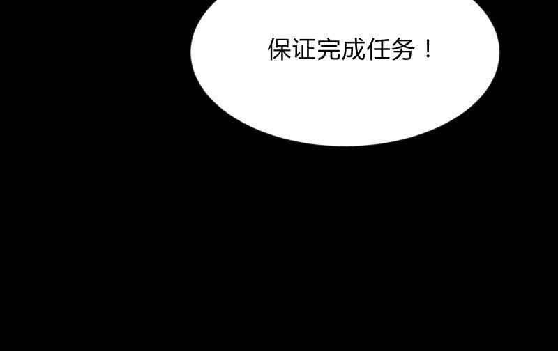 葬世（上）(1/3)-第58话