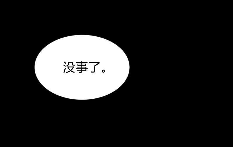 葬世（上）(1/3)-第58话