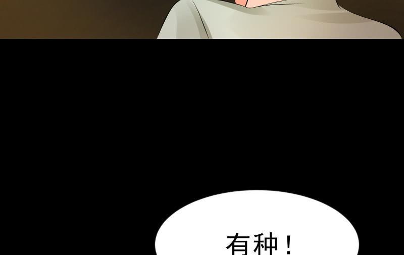 葬世（上）(1/3)-第58话