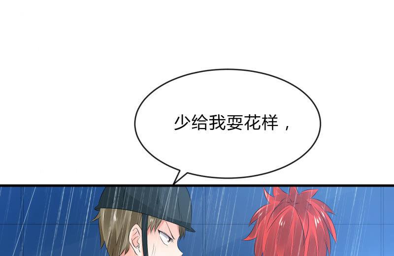 被遗弃的少女们(1/2)-第60话