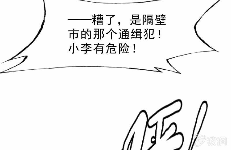 被遗弃的少女们(1/2)-第60话