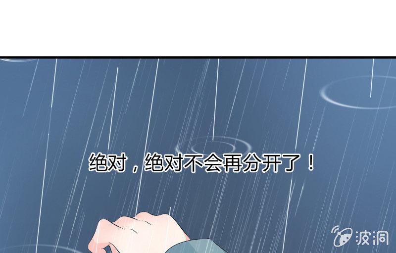 被遗弃的少女们(1/2)-第60话
