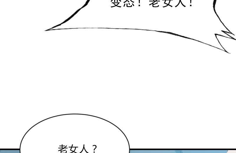 蝼蚁的反击(1/3)-第62话