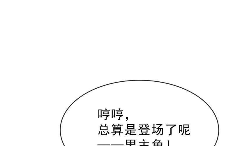 蝼蚁的反击(1/3)-第62话