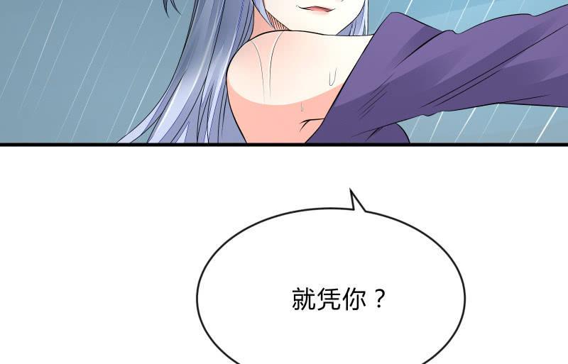 蝼蚁的反击(1/3)-第62话