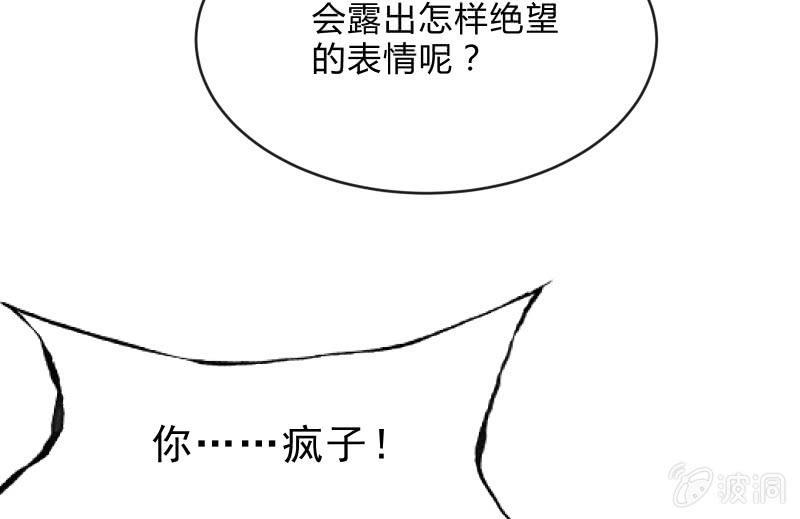 蝼蚁的反击(1/3)-第62话