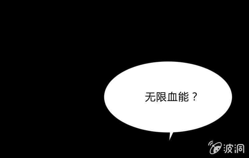 血印魔兽(1/4)-第64话