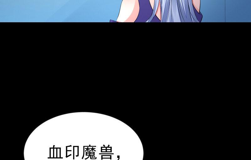 血印魔兽(1/4)-第64话