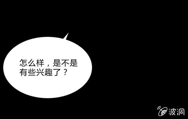 血印魔兽(1/4)-第64话