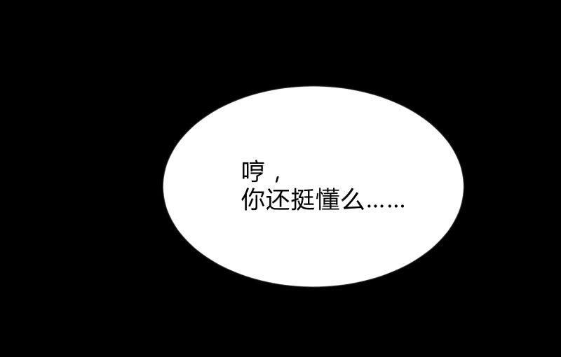 血印魔兽(1/4)-第64话