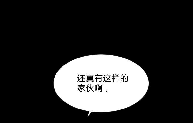 血印魔兽(1/4)-第64话