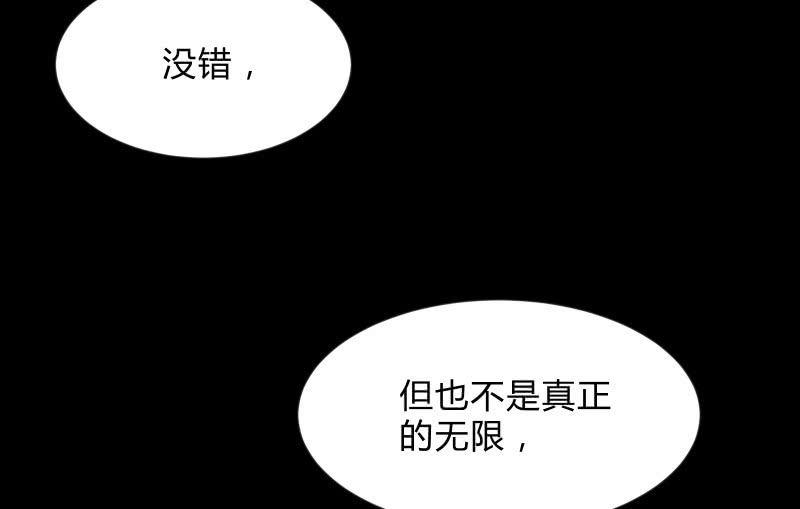 血印魔兽(1/4)-第64话