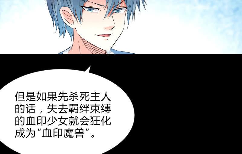 血印魔兽(1/4)-第64话