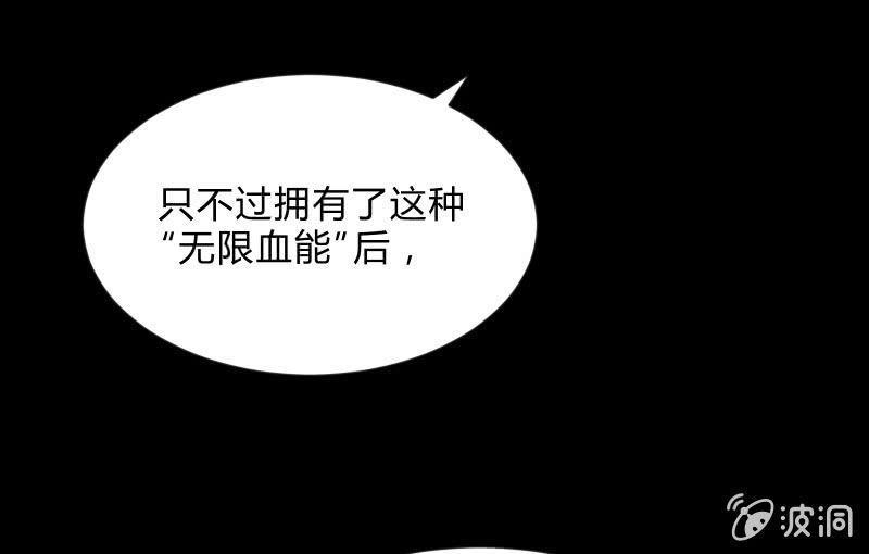 血印魔兽(1/4)-第64话