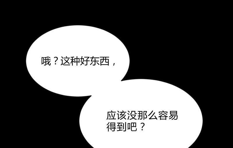 血印魔兽(1/4)-第64话