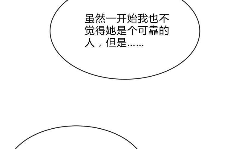 辉的抉择(1/3)-第66话