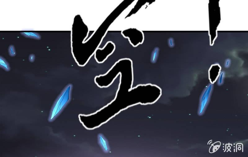 魔兽血核(1/3)-第68话