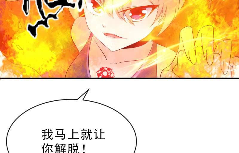 提升(1/3)-第70话