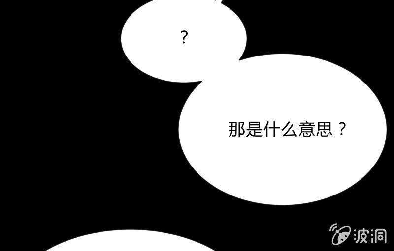 游戏世界(1/4)-第82话