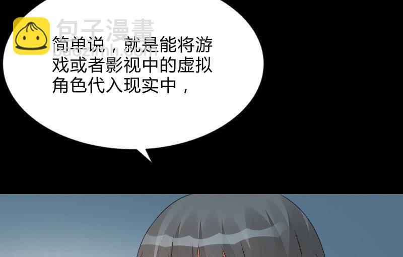 游戏世界(1/4)-第82话