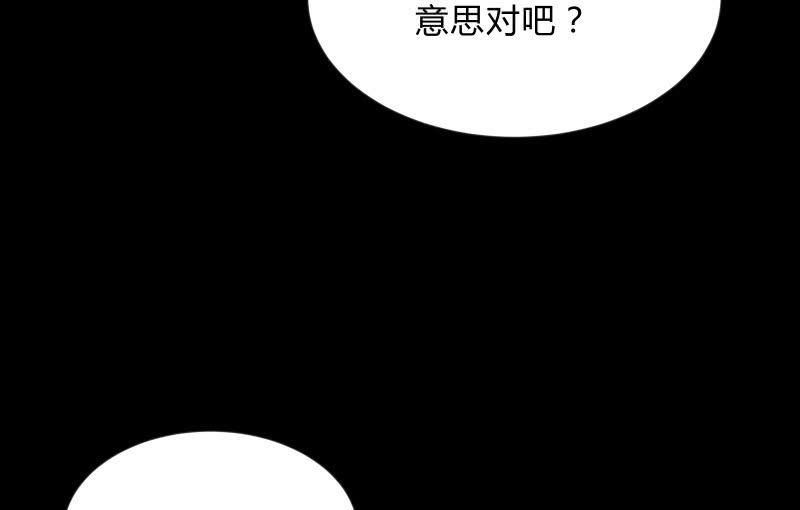 游戏世界(1/4)-第82话