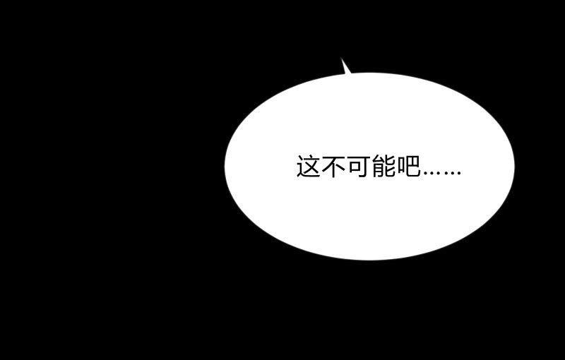 游戏世界(1/4)-第82话