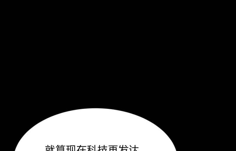 游戏世界(1/4)-第82话