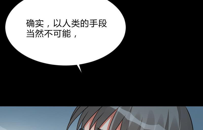 游戏世界(1/4)-第82话