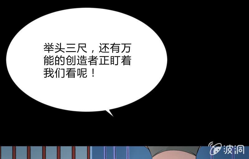游戏世界(1/4)-第82话