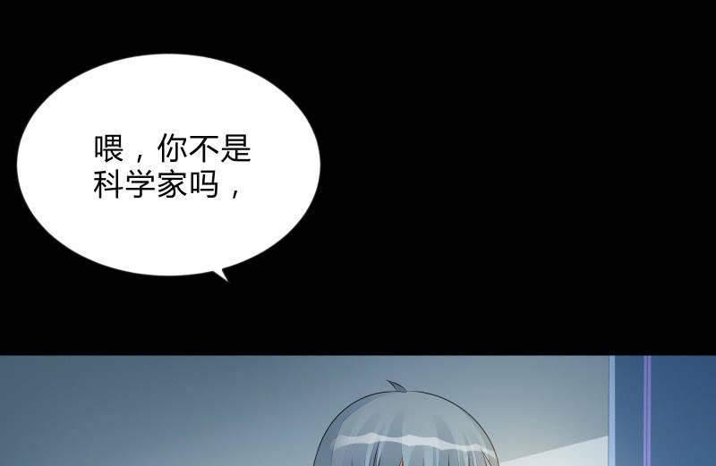游戏世界(1/4)-第82话