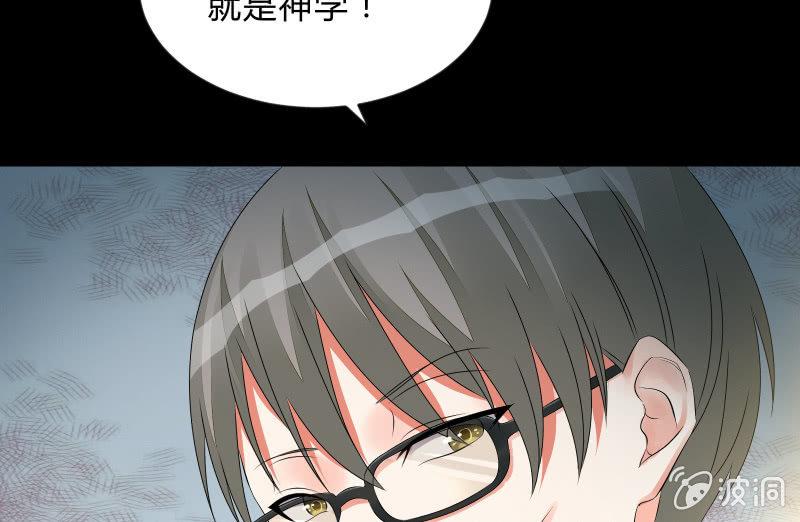 游戏世界(1/4)-第82话