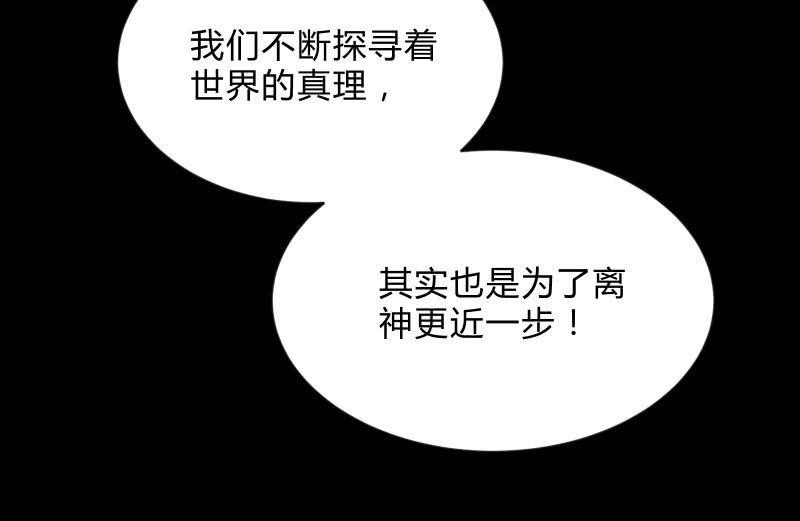 游戏世界(1/4)-第82话