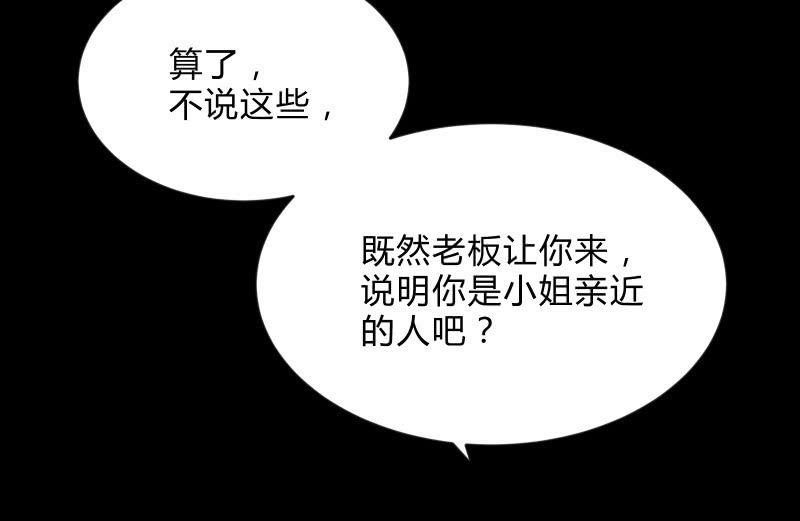 游戏世界(1/4)-第82话