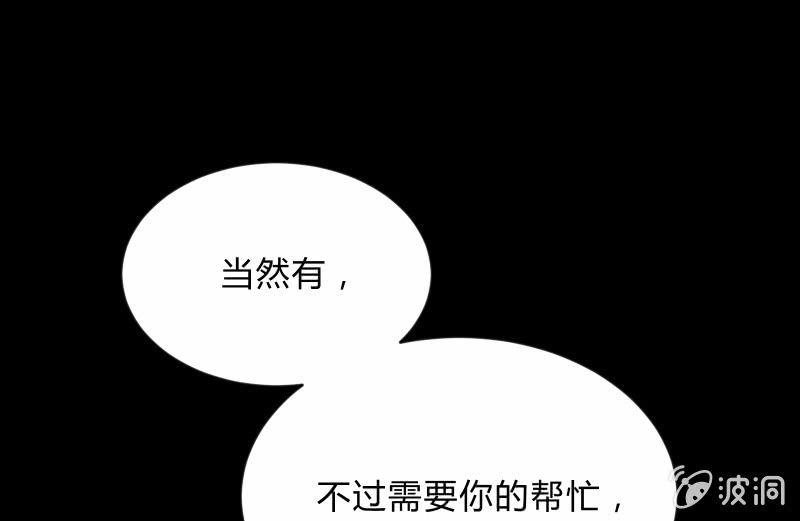 游戏世界(1/4)-第82话