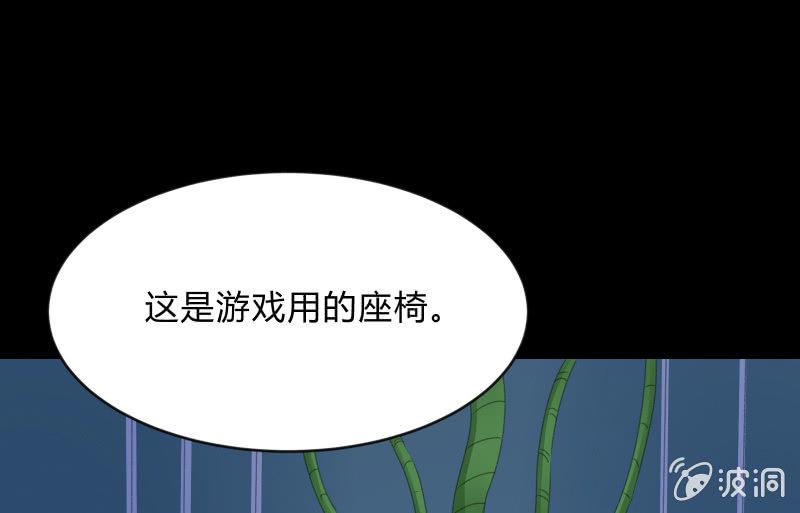 游戏世界(1/4)-第82话