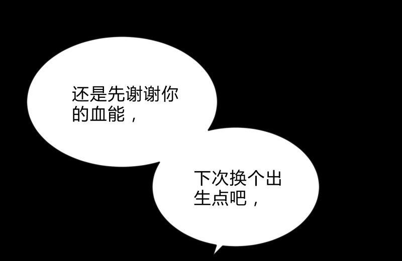 不懈(1/3)-第84话