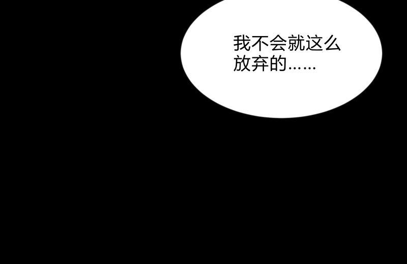 不懈(1/3)-第84话