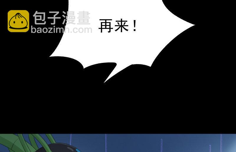不懈(1/3)-第84话