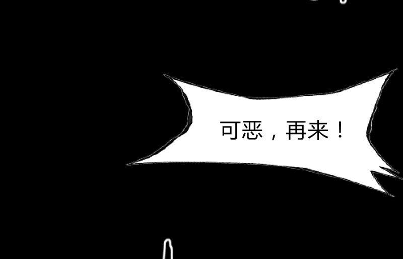 不懈(1/3)-第84话